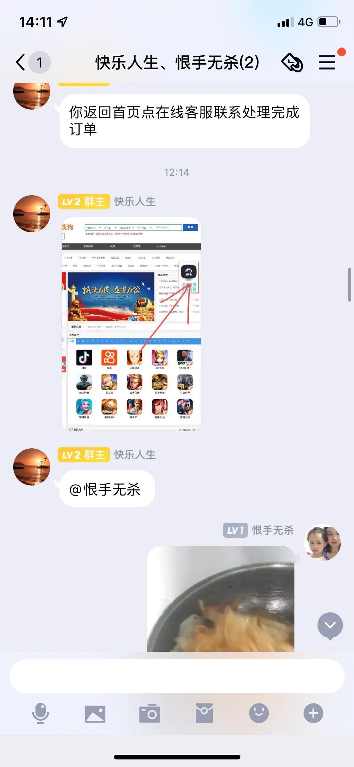 平台冻结资金说要充值才能解冻(提醒各位条友!揭露网络交易骗局)(图17) 平台冻结资金说要充值才能解冻(提醒各位条友!揭露网络交易骗局)(图17)