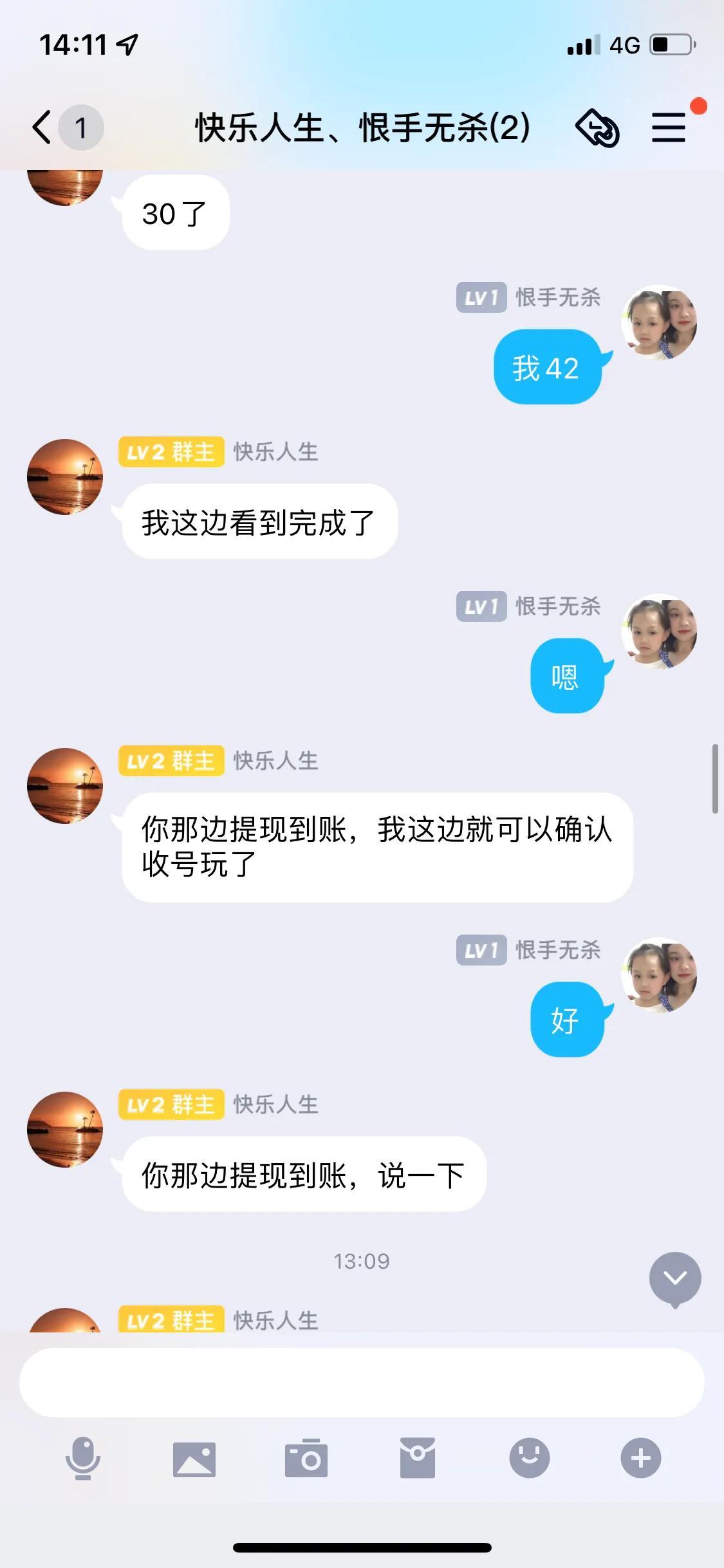 平台冻结资金说要充值才能解冻(提醒各位条友!揭露网络交易骗局)(图21) 平台冻结资金说要充值才能解冻(提醒各位条友!揭露网络交易骗局)(图21)
