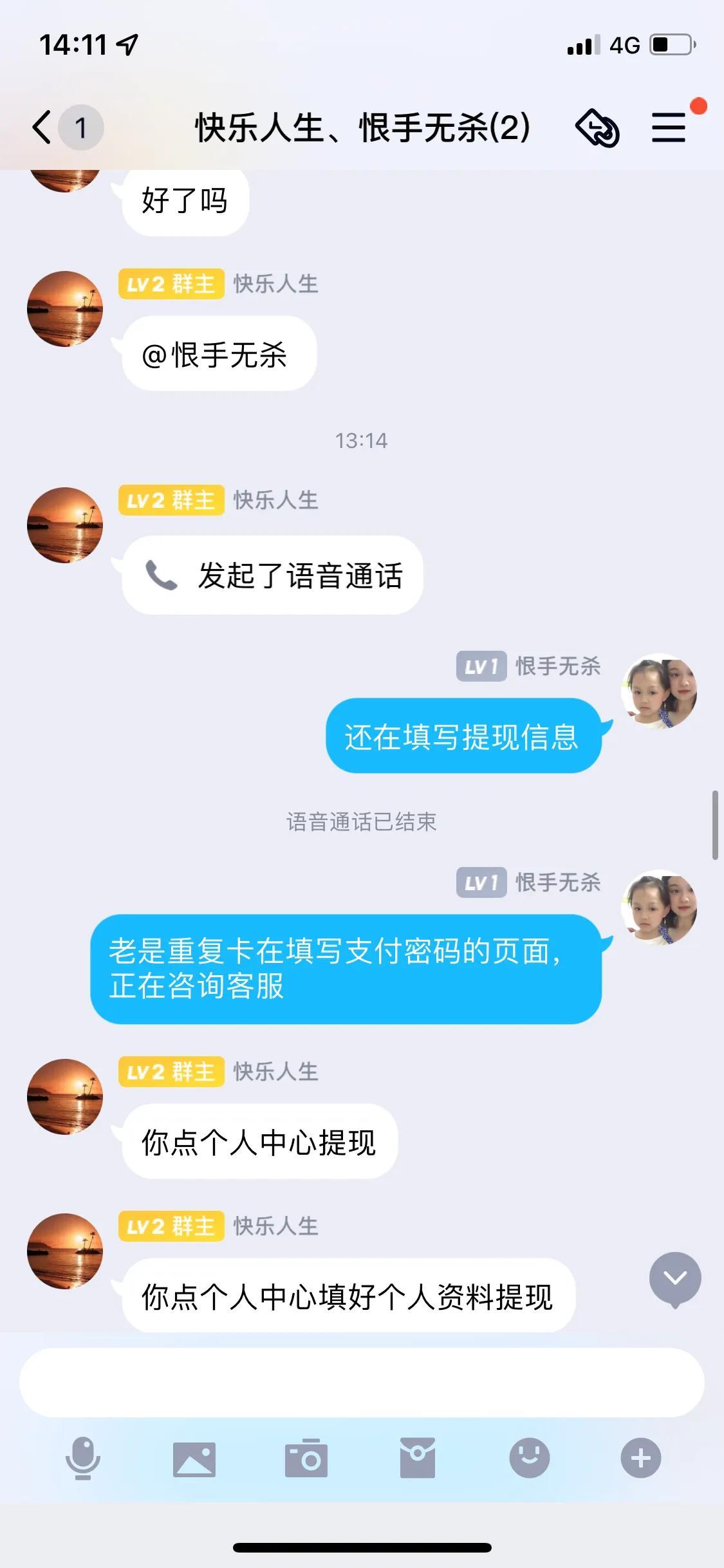 平台冻结资金说要充值才能解冻(提醒各位条友!揭露网络交易骗局)(图22) 平台冻结资金说要充值才能解冻(提醒各位条友!揭露网络交易骗局)(图22)