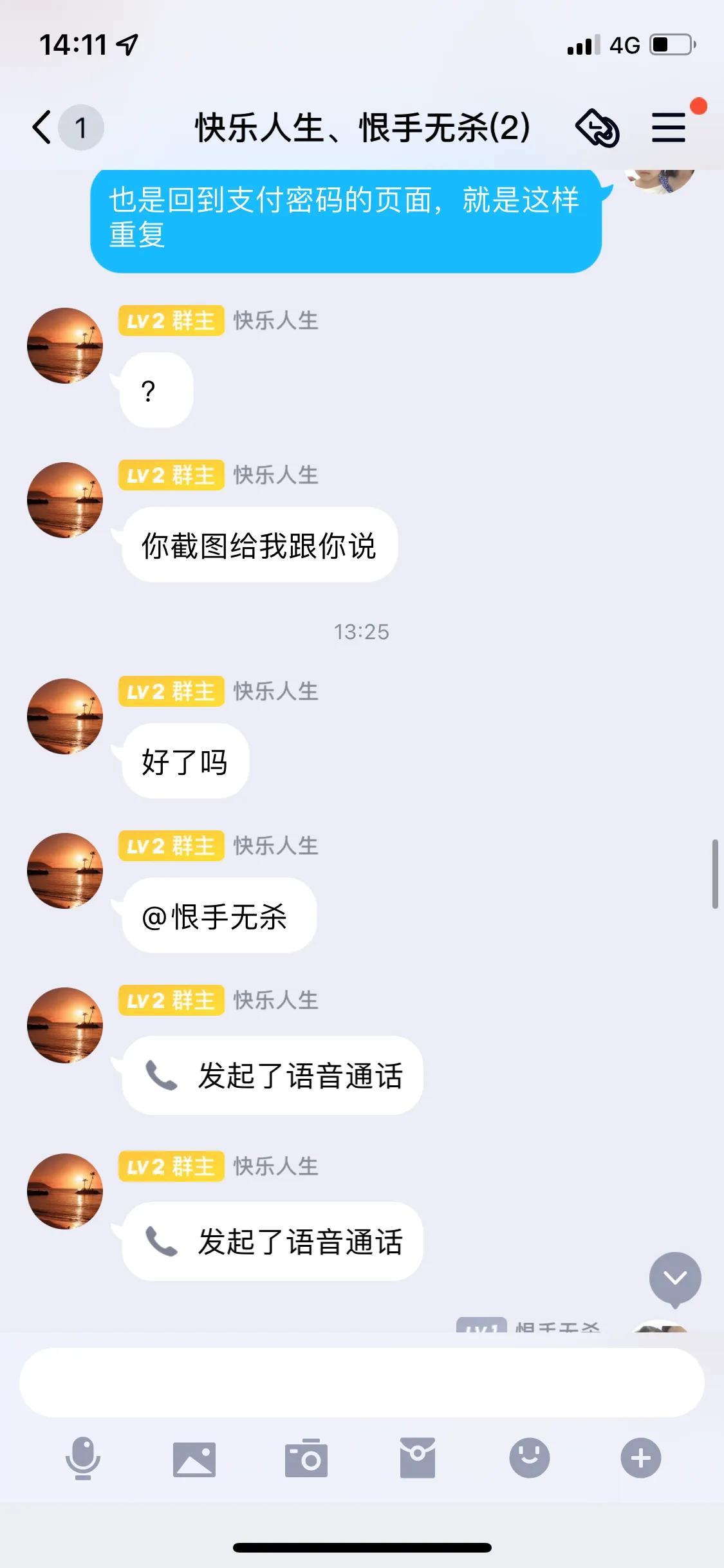 平台冻结资金说要充值才能解冻(提醒各位条友!揭露网络交易骗局)(图23) 平台冻结资金说要充值才能解冻(提醒各位条友!揭露网络交易骗局)(图23)