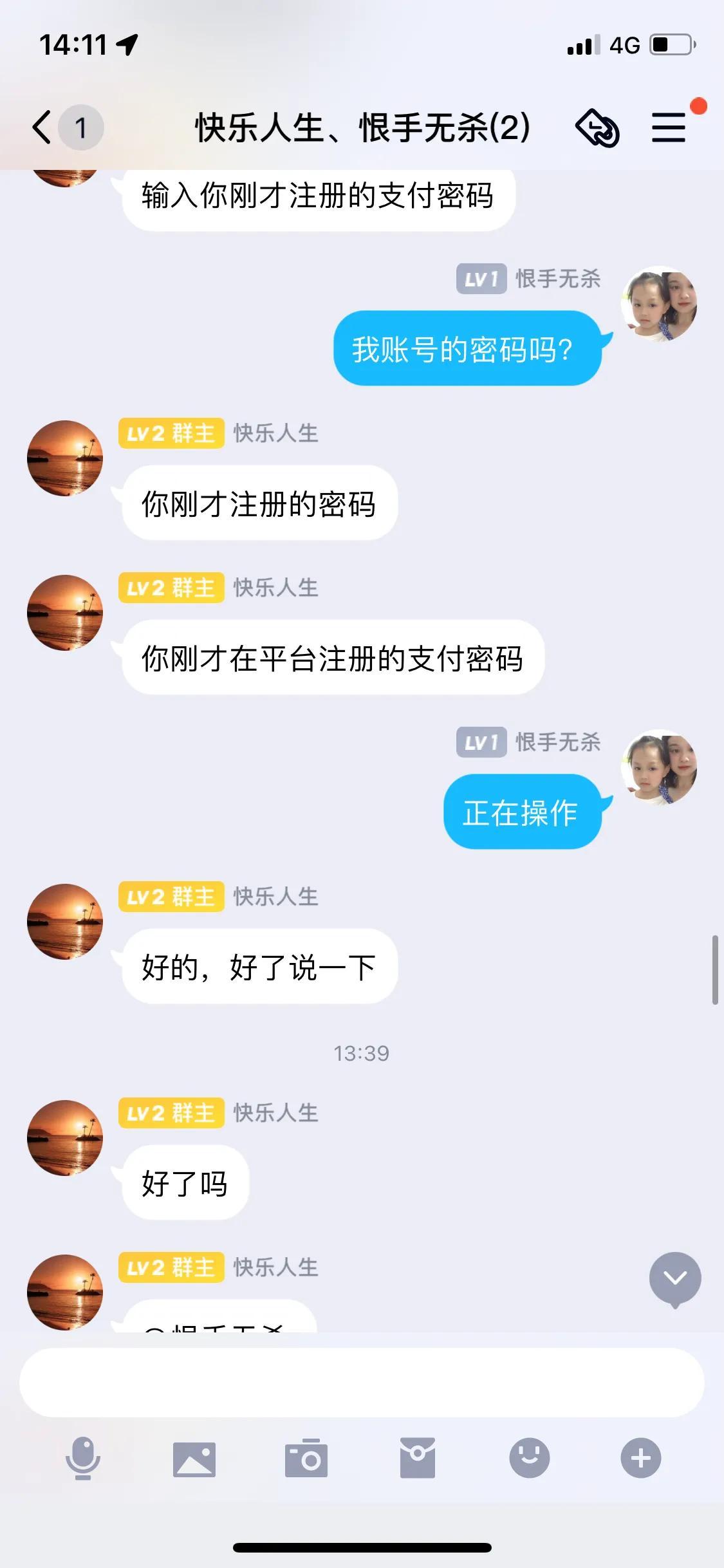 平台冻结资金说要充值才能解冻(提醒各位条友!揭露网络交易骗局)(图25) 平台冻结资金说要充值才能解冻(提醒各位条友!揭露网络交易骗局)(图25)