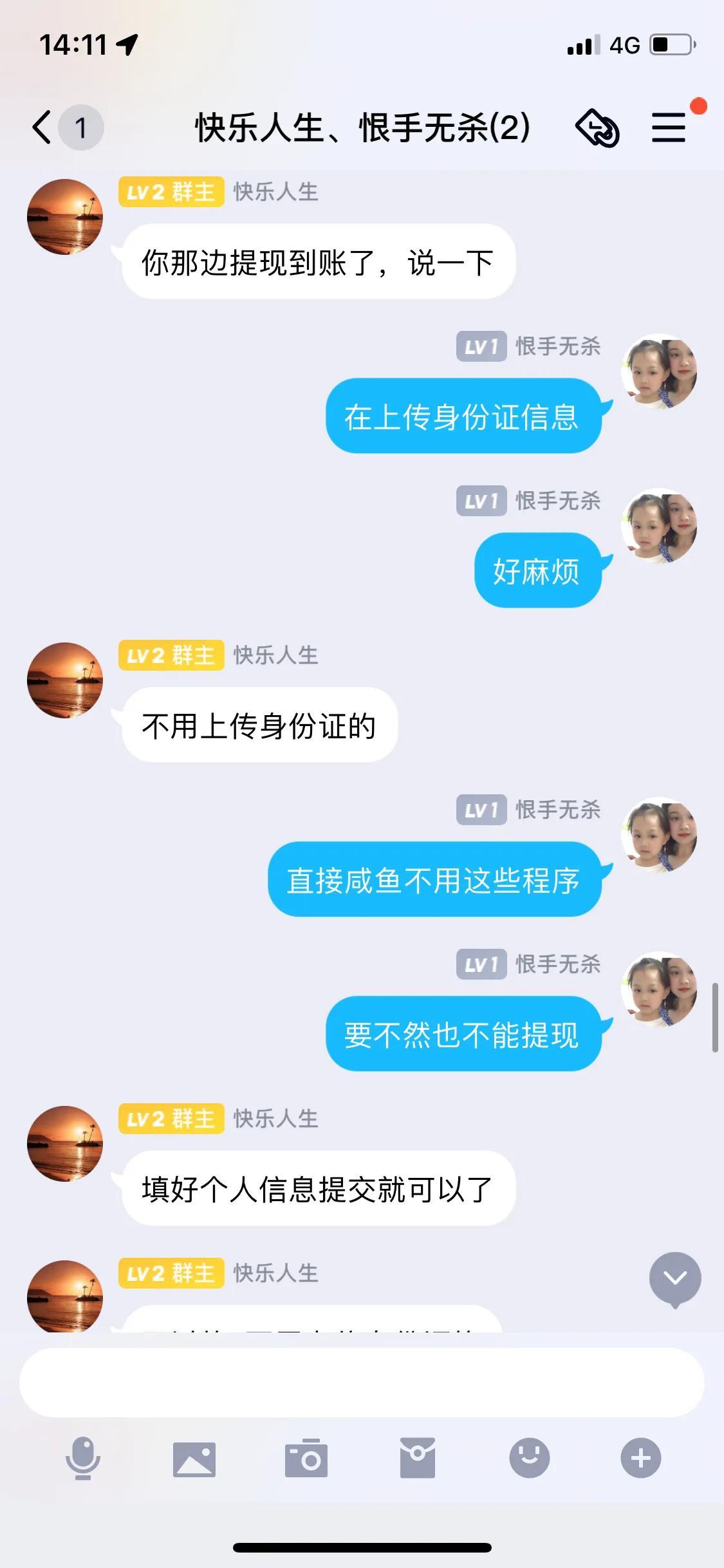 平台冻结资金说要充值才能解冻(提醒各位条友!揭露网络交易骗局)(图26) 平台冻结资金说要充值才能解冻(提醒各位条友!揭露网络交易骗局)(图26)