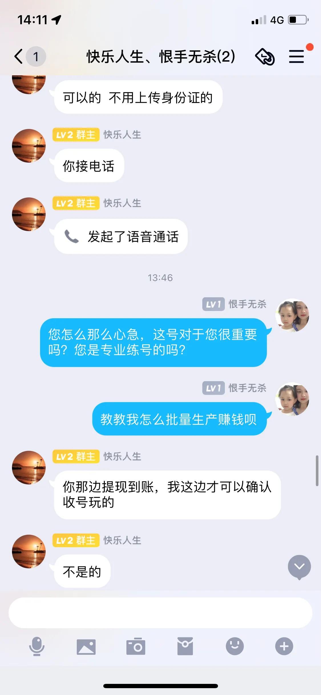 平台冻结资金说要充值才能解冻(提醒各位条友!揭露网络交易骗局)(图27) 平台冻结资金说要充值才能解冻(提醒各位条友!揭露网络交易骗局)(图27)