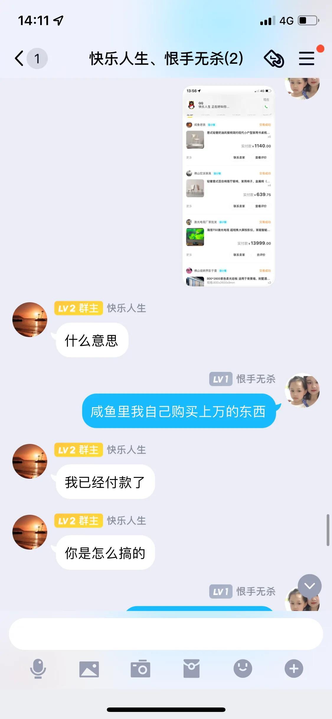 平台冻结资金说要充值才能解冻(提醒各位条友!揭露网络交易骗局)(图29) 平台冻结资金说要充值才能解冻(提醒各位条友!揭露网络交易骗局)(图29)
