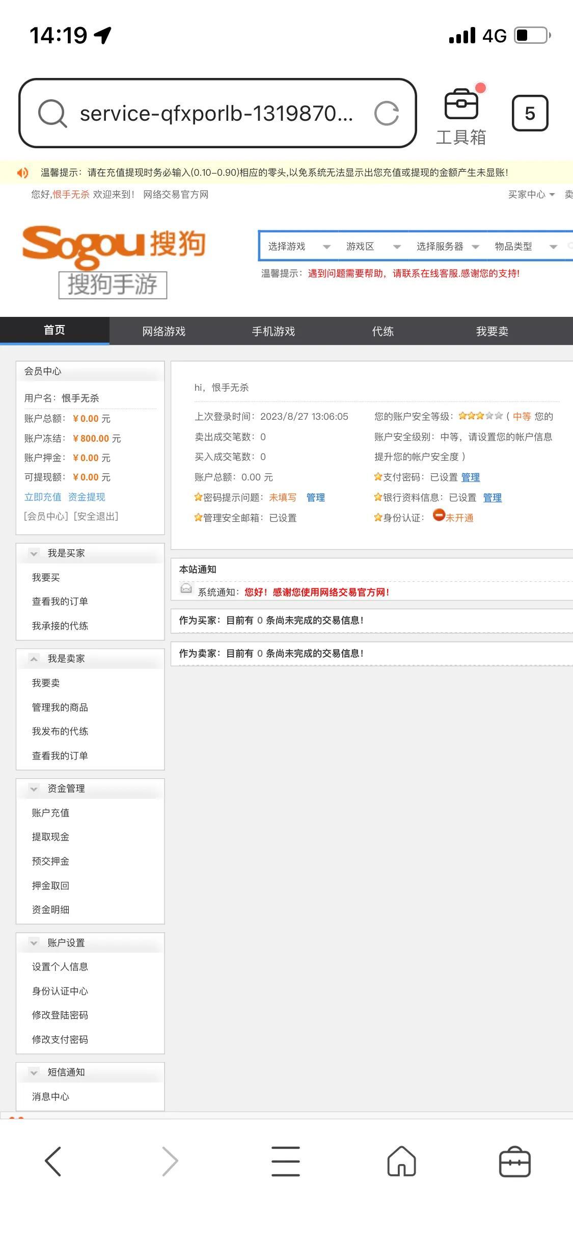 平台冻结资金说要充值才能解冻(提醒各位条友!揭露网络交易骗局)(图31) 平台冻结资金说要充值才能解冻(提醒各位条友!揭露网络交易骗局)(图31)
