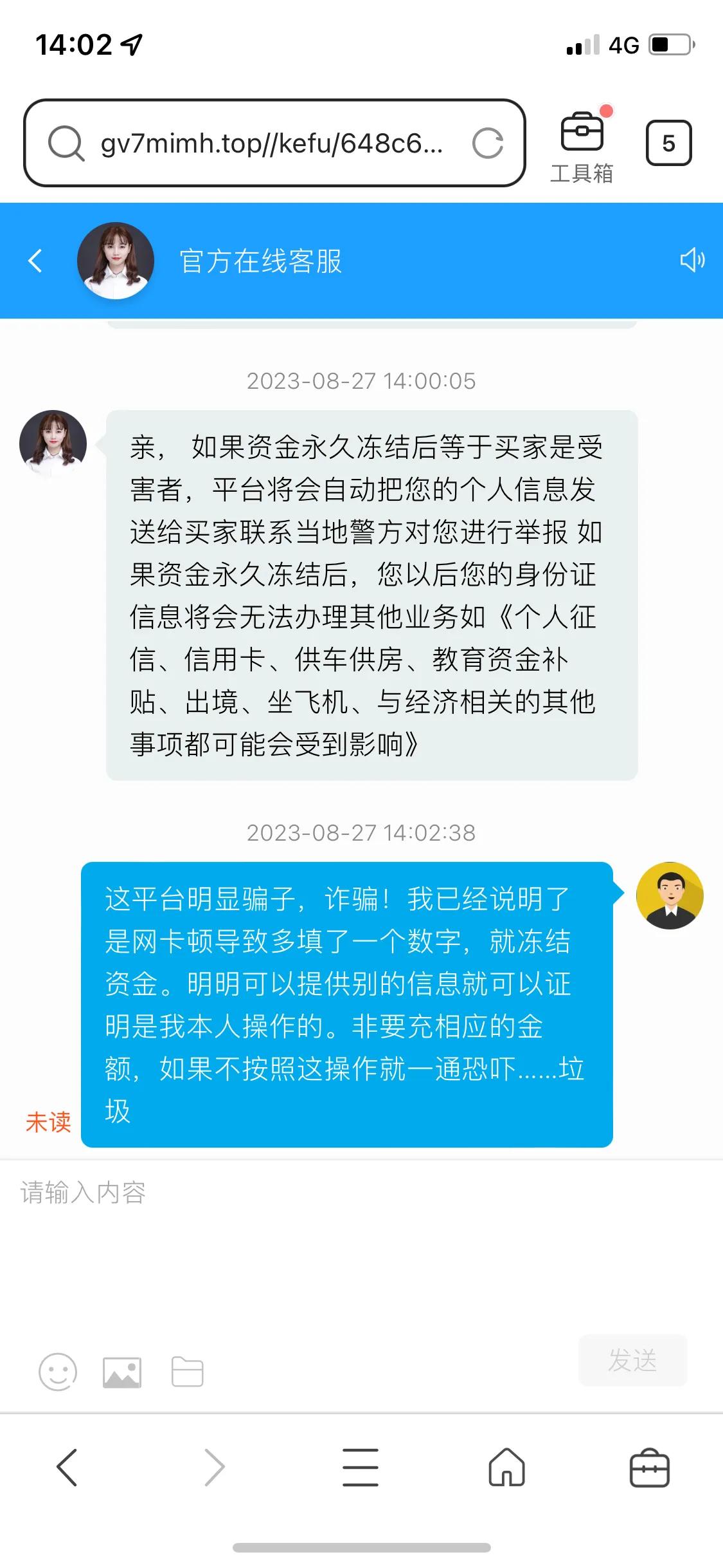 平台冻结资金说要充值才能解冻(提醒各位条友!揭露网络交易骗局)(图32) 平台冻结资金说要充值才能解冻(提醒各位条友!揭露网络交易骗局)(图32)