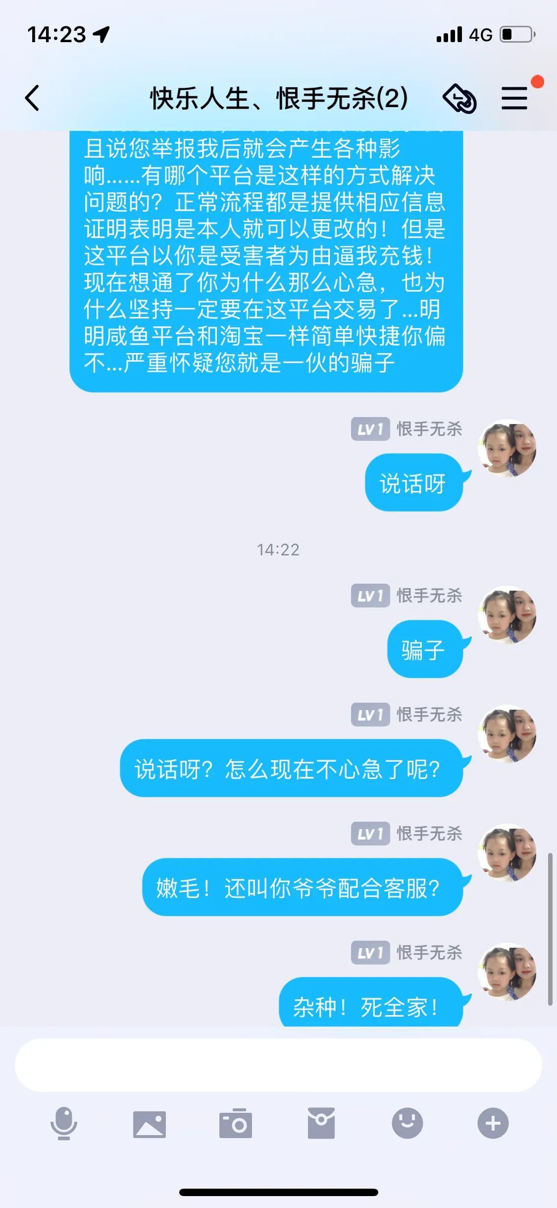 平台冻结资金说要充值才能解冻(提醒各位条友!揭露网络交易骗局)(图36) 平台冻结资金说要充值才能解冻(提醒各位条友!揭露网络交易骗局)(图36)
