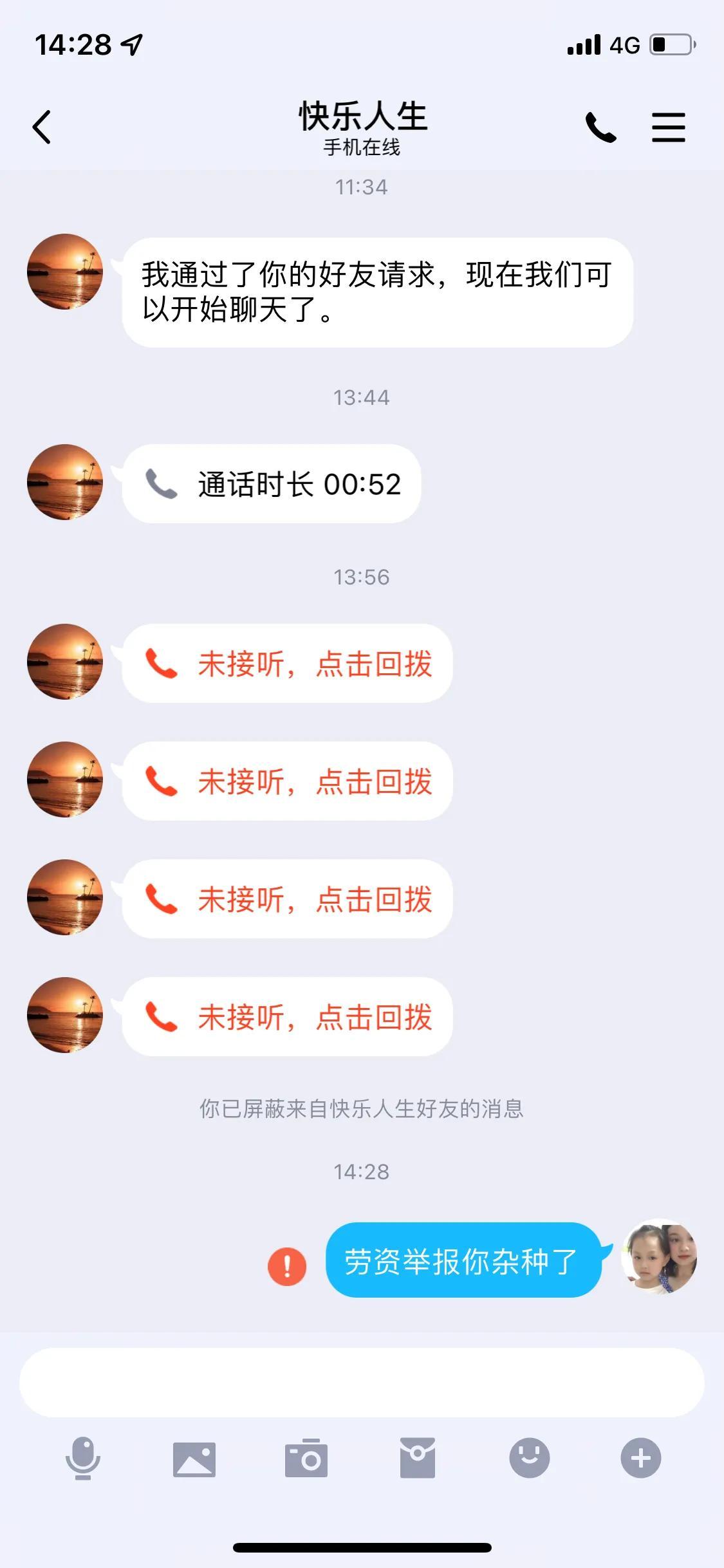 平台冻结资金说要充值才能解冻(提醒各位条友!揭露网络交易骗局)(图37) 平台冻结资金说要充值才能解冻(提醒各位条友!揭露网络交易骗局)(图37)