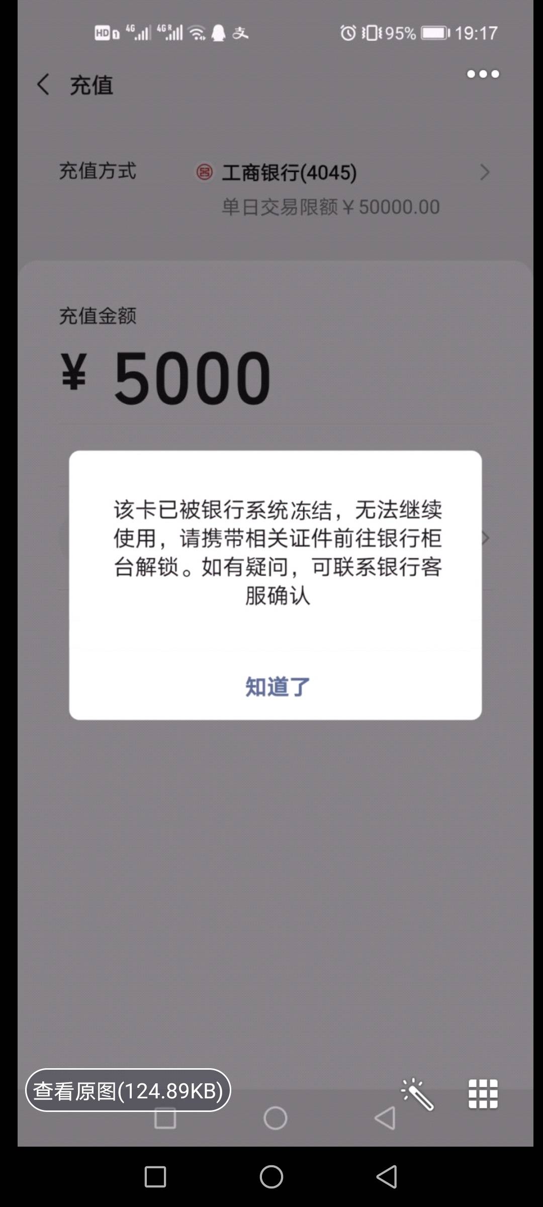 因网赌造成银行卡冻结多久解冻(银行卡被冻结了我们该怎么办)(图1) 因网赌造成银行卡冻结多久解冻(银行卡被冻结了我们该怎么办)(图1)