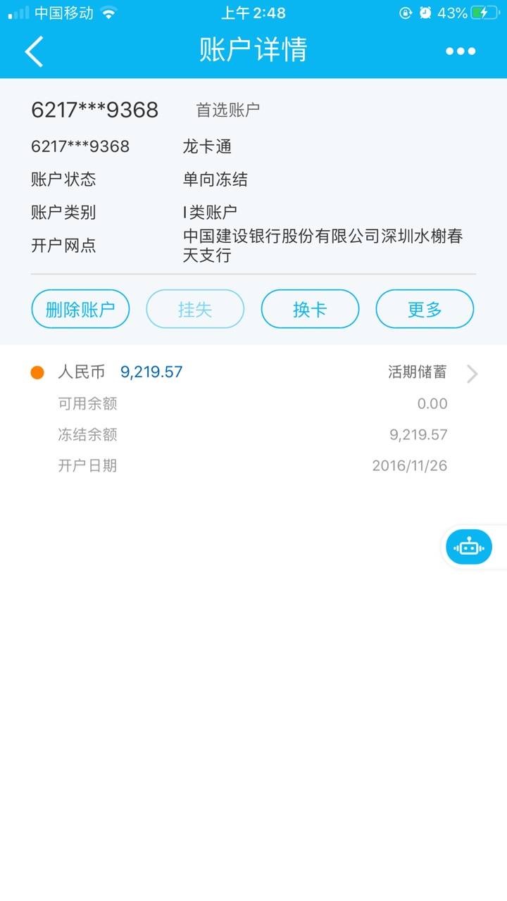 因网赌造成银行卡冻结多久解冻(银行卡被冻结了我们该怎么办)(图2) 因网赌造成银行卡冻结多久解冻(银行卡被冻结了我们该怎么办)(图2)