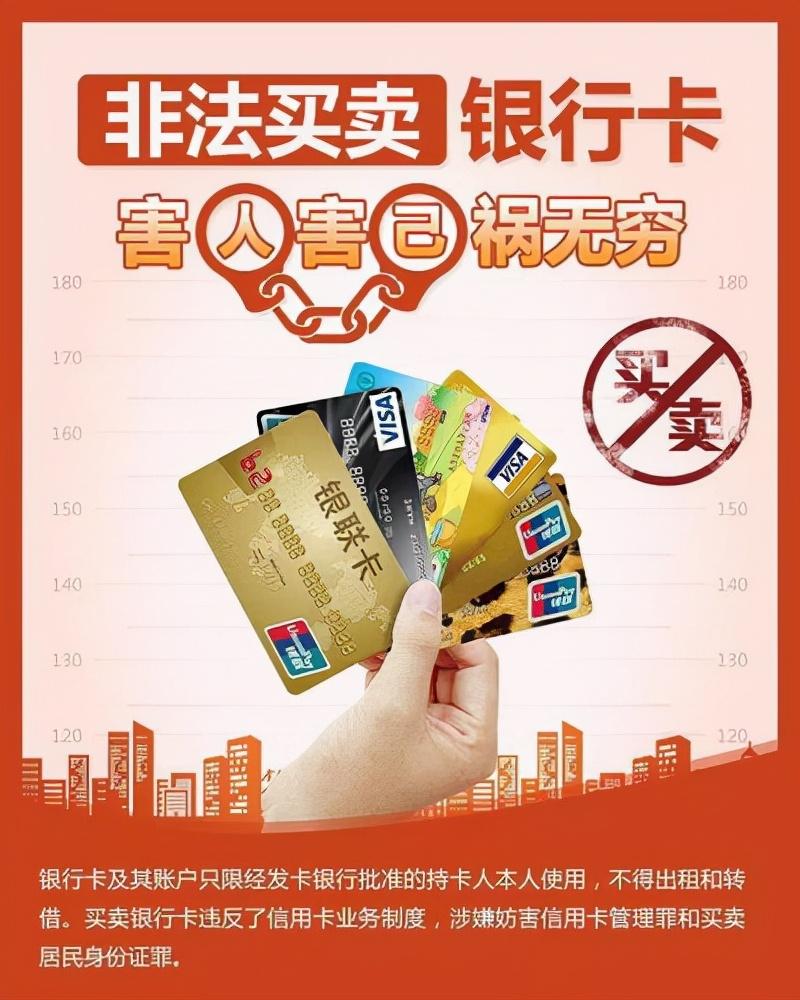 因网赌造成银行卡冻结多久解冻(银行卡被冻结了我们该怎么办)(图6) 因网赌造成银行卡冻结多久解冻(银行卡被冻结了我们该怎么办)(图6)