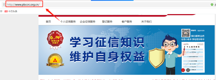 个人征信的查询方式(怎样快速的查询自己的征信信息)(图1) 个人征信的查询方式(怎样快速的查询自己的征信信息)(图1)