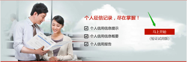 个人征信的查询方式(怎样快速的查询自己的征信信息)(图3) 个人征信的查询方式(怎样快速的查询自己的征信信息)(图3)