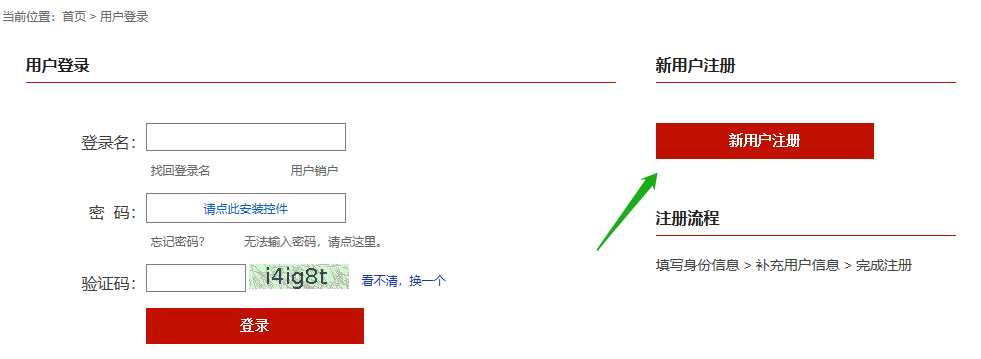 个人征信的查询方式(怎样快速的查询自己的征信信息)(图4) 个人征信的查询方式(怎样快速的查询自己的征信信息)(图4)