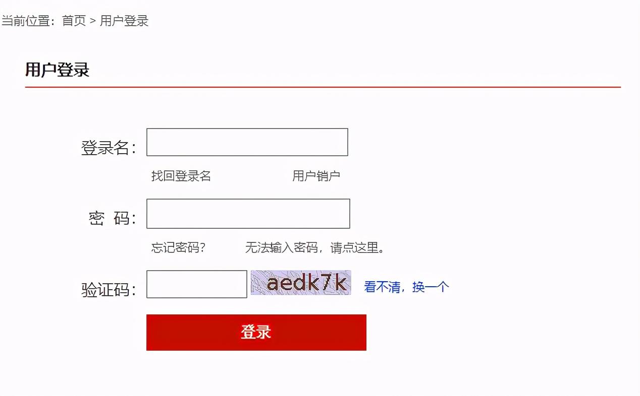 个人征信的查询方式(怎样快速的查询自己的征信信息)(图6) 个人征信的查询方式(怎样快速的查询自己的征信信息)(图6)