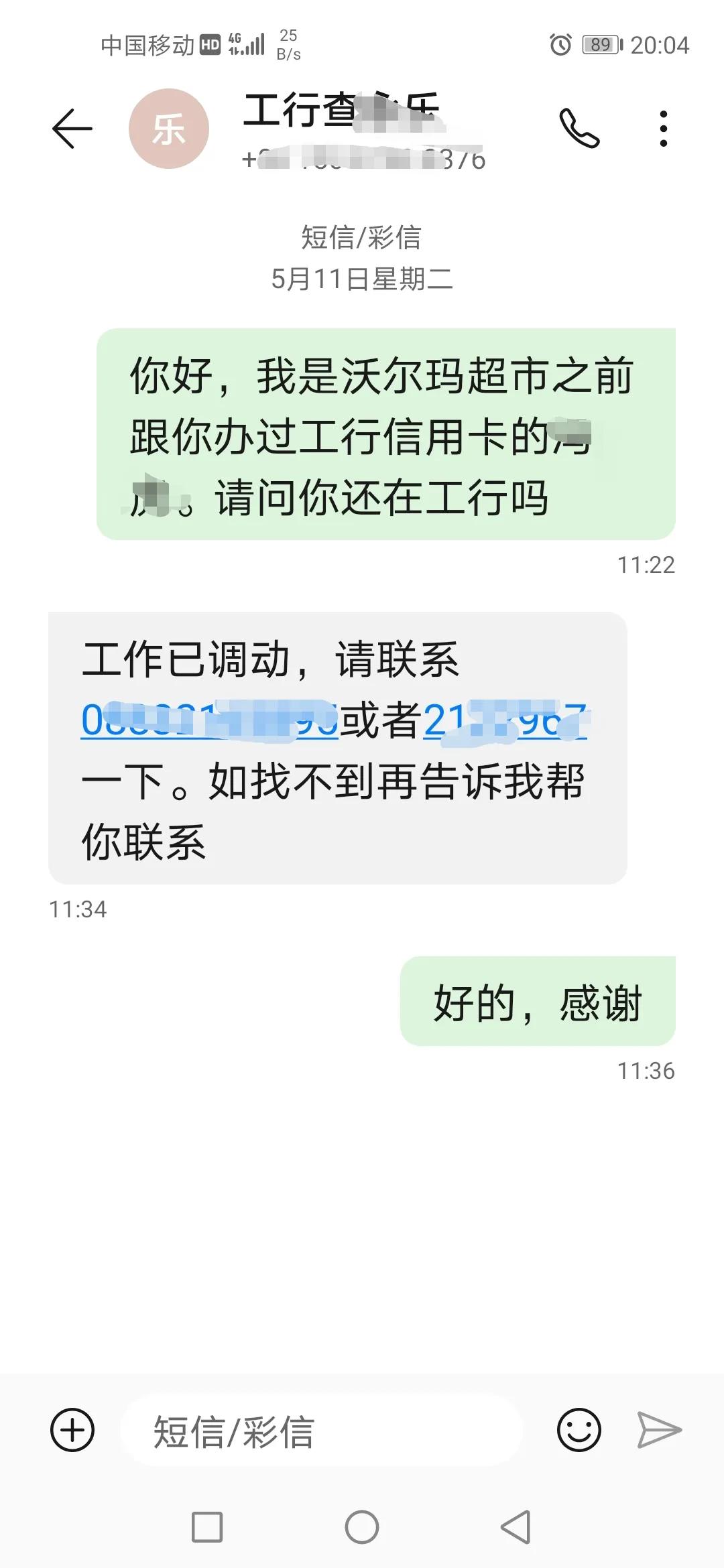 工商银行信用卡逾期怎么协商本金(工行信用卡协商还款过程)(图1) 工商银行信用卡逾期怎么协商本金(工行信用卡协商还款过程)(图1)