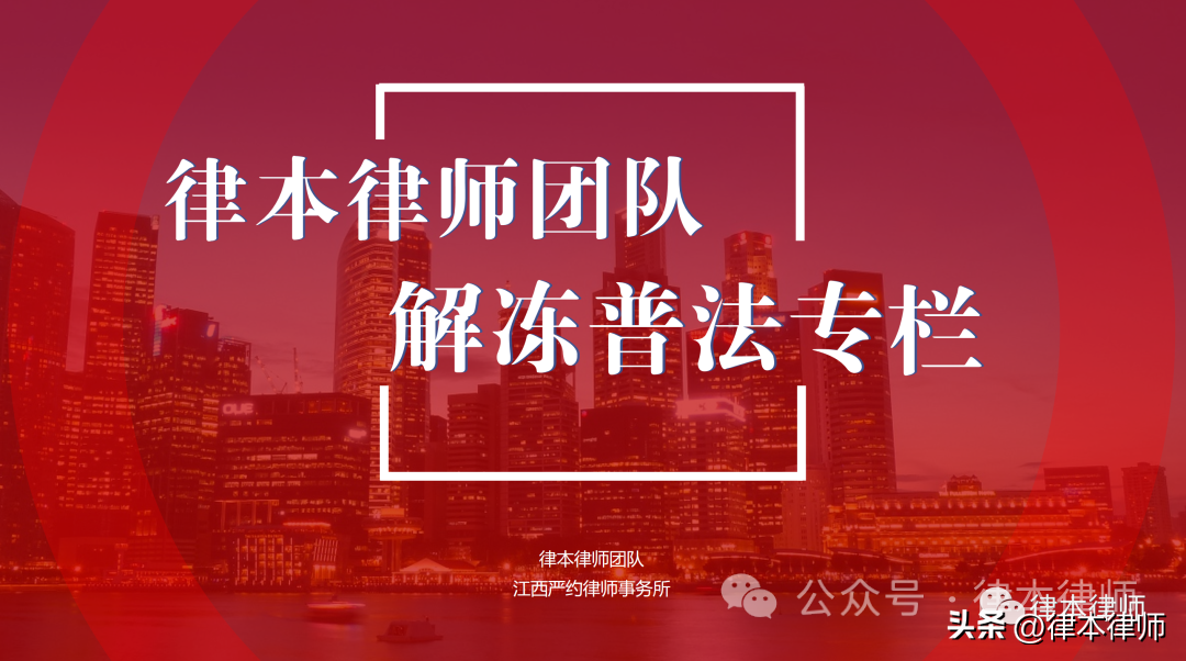 找律师解冻银行卡怎么收费(律本律师团队,解决银行卡冻结难题,为你保驾护航!)(图2) 找律师解冻银行卡怎么收费(律本律师团队,解决银行卡冻结难题,为你保驾护航!)(图2)