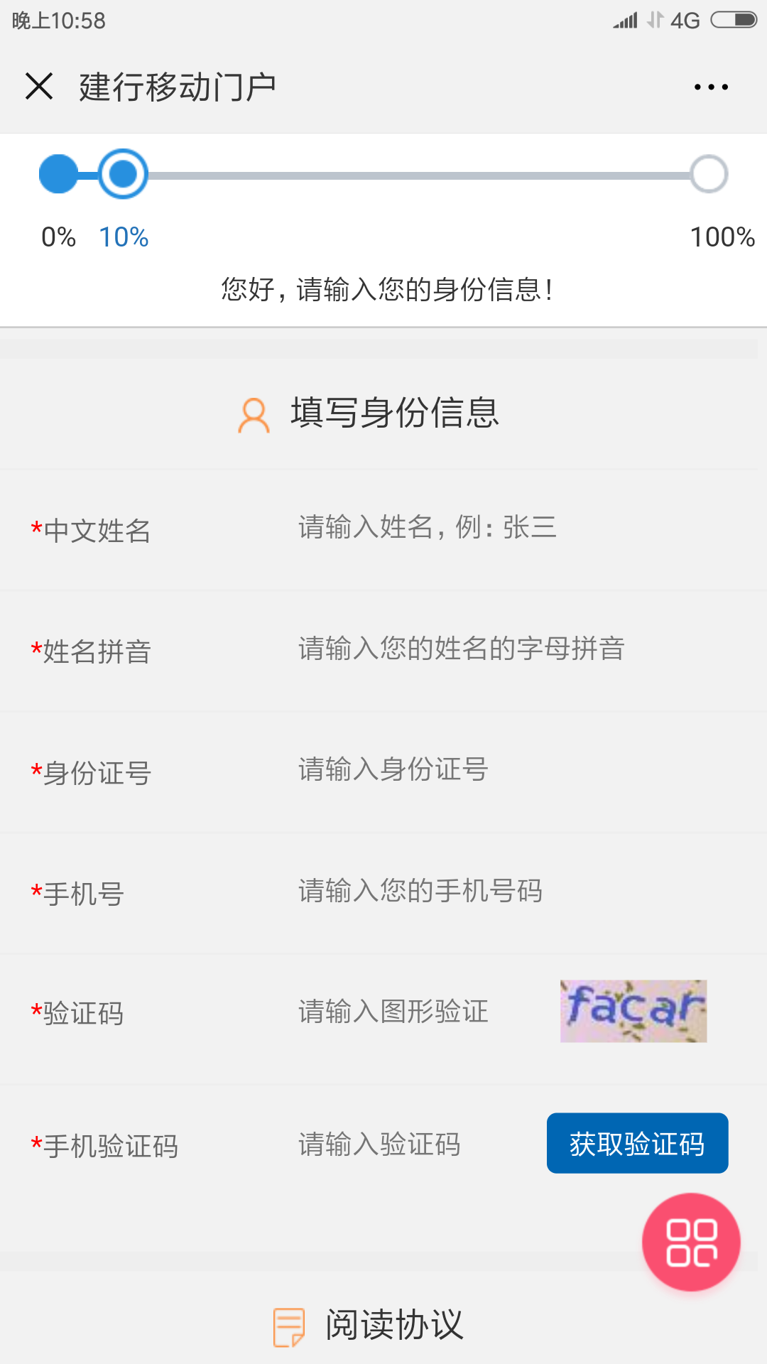 银行卡申请入口(微信申请建设银行信用卡超级简单)(图7) 银行卡申请入口(微信申请建设银行信用卡超级简单)(图7)