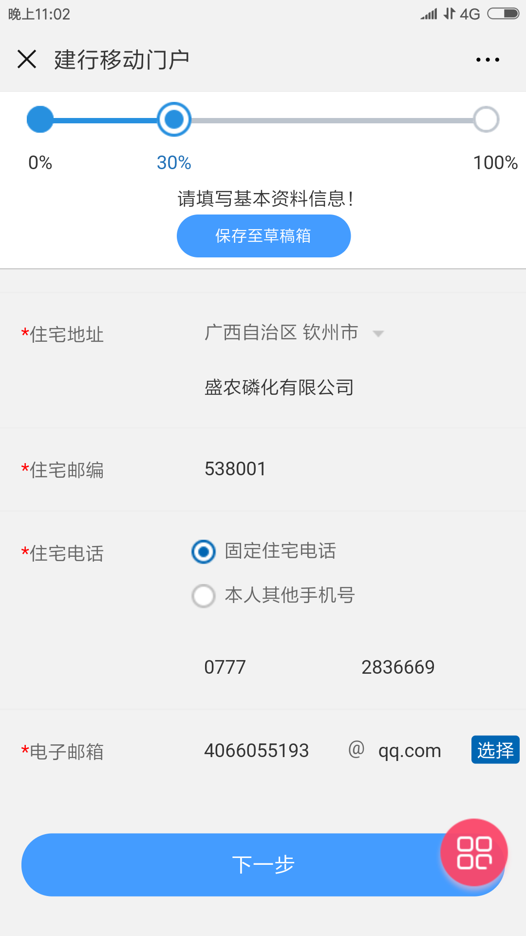 银行卡申请入口(微信申请建设银行信用卡超级简单)(图10) 银行卡申请入口(微信申请建设银行信用卡超级简单)(图10)