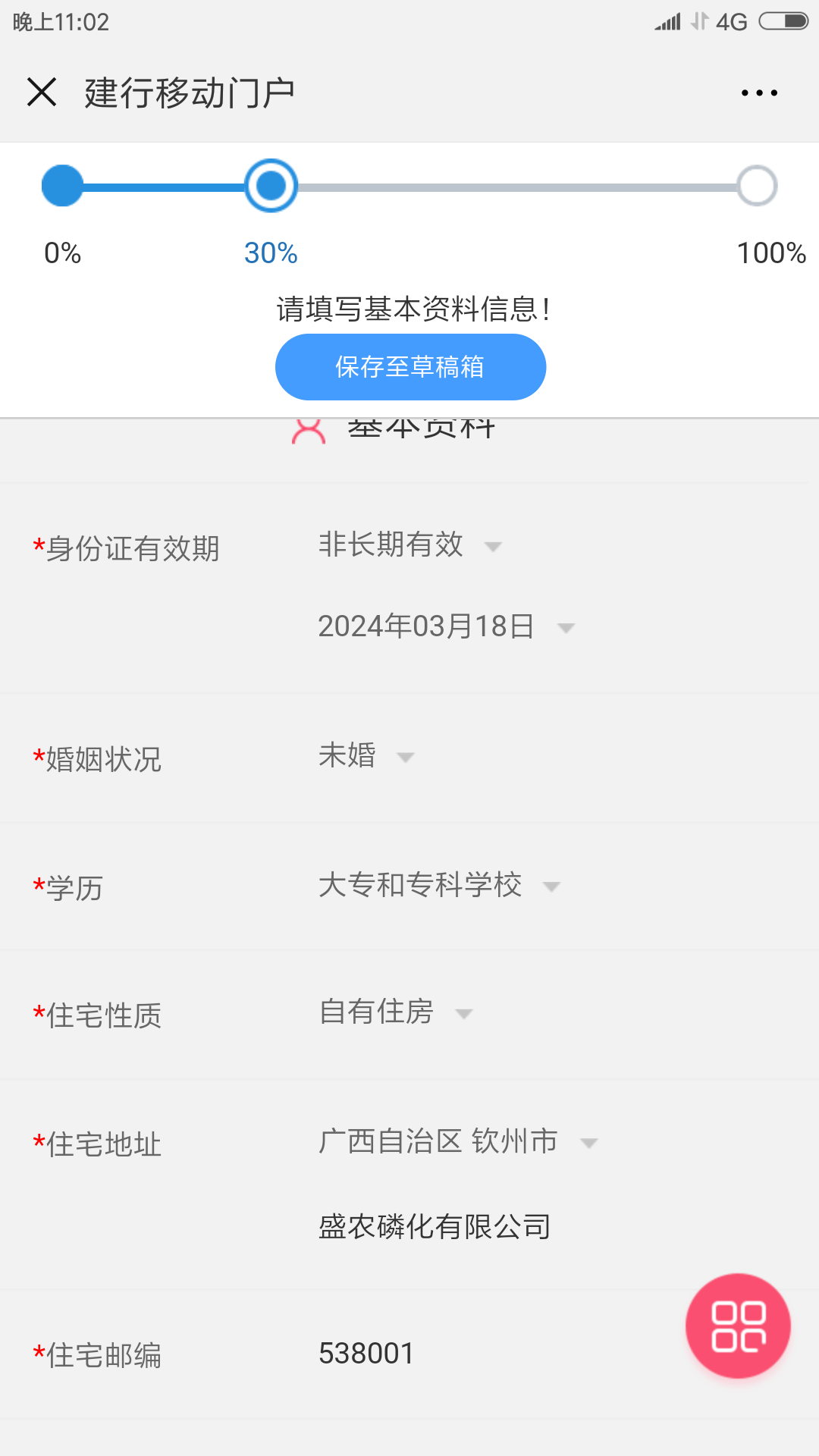 银行卡申请入口(微信申请建设银行信用卡超级简单)(图9) 银行卡申请入口(微信申请建设银行信用卡超级简单)(图9)