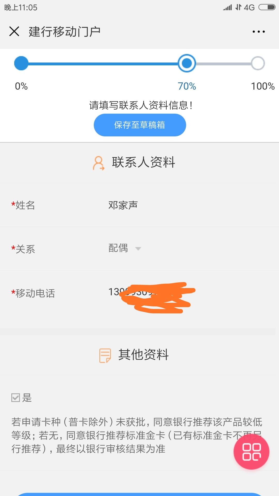 银行卡申请入口(微信申请建设银行信用卡超级简单)(图12) 银行卡申请入口(微信申请建设银行信用卡超级简单)(图12)