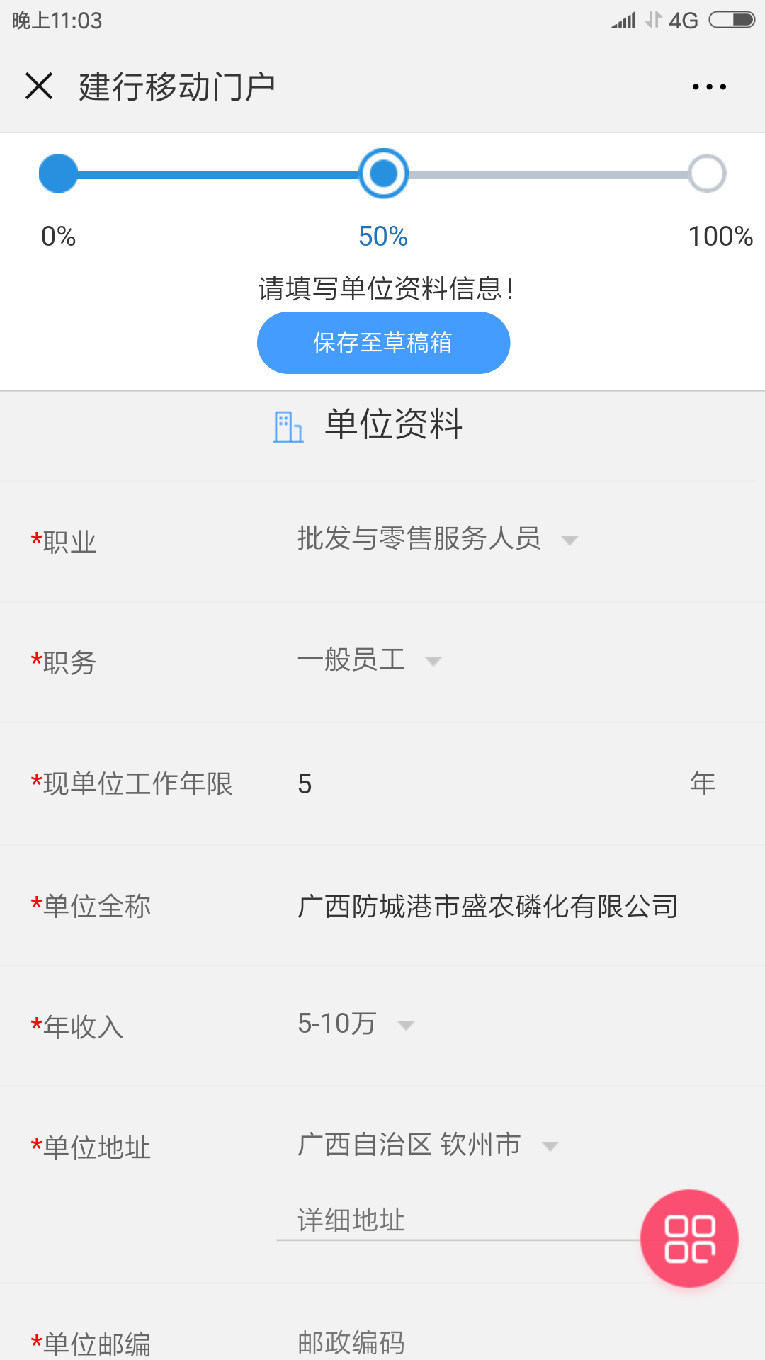 银行卡申请入口(微信申请建设银行信用卡超级简单)(图11) 银行卡申请入口(微信申请建设银行信用卡超级简单)(图11)