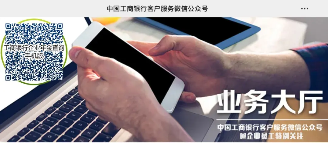 银行官网登录入口(企业年金(工商银行)自助查询方法)(图2) 银行官网登录入口(企业年金(工商银行)自助查询方法)(图2)