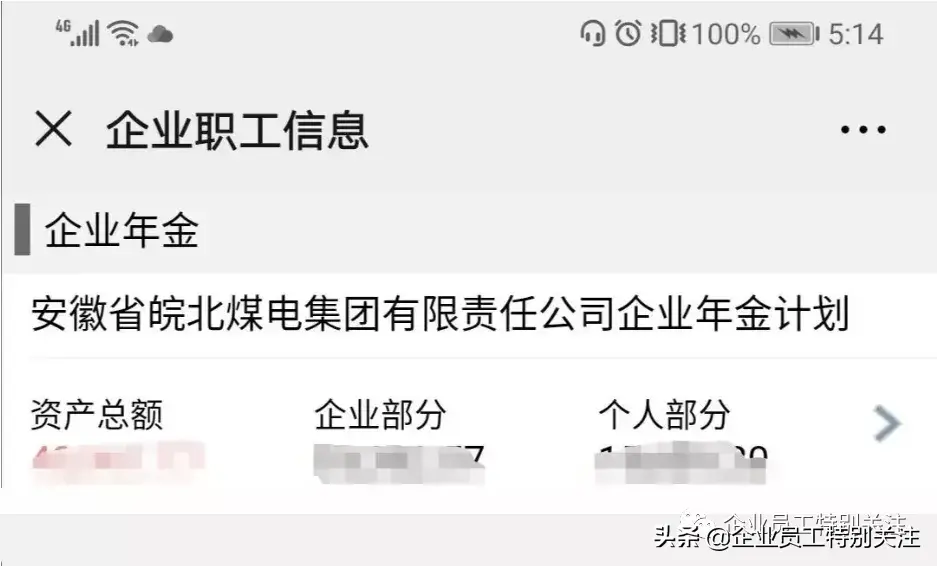 银行官网登录入口(企业年金(工商银行)自助查询方法)(图5) 银行官网登录入口(企业年金(工商银行)自助查询方法)(图5)