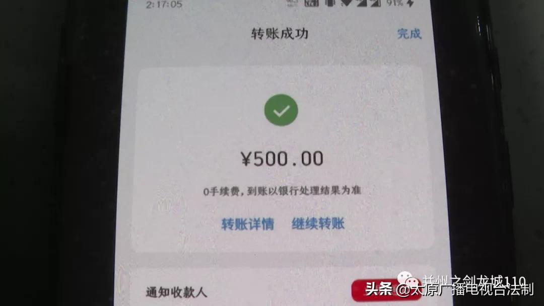 平台冻结资金说要充值才能解冻(“账户冻结”得“交解冻金”?假的)(图6) 平台冻结资金说要充值才能解冻(“账户冻结”得“交解冻金”?假的)(图6)