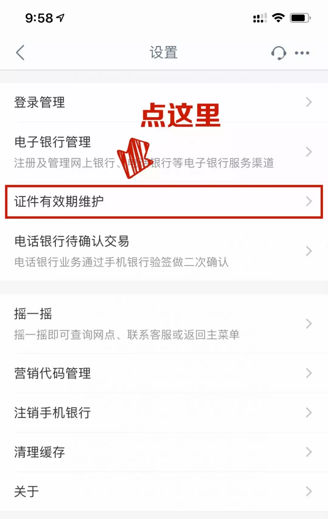 银行官网登录入口(【重要通知】身份证件信息过期将影响账户交易,更新方法在这里)(图3) 银行官网登录入口(【重要通知】身份证件信息过期将影响账户交易,更新方法在这里)(图3)