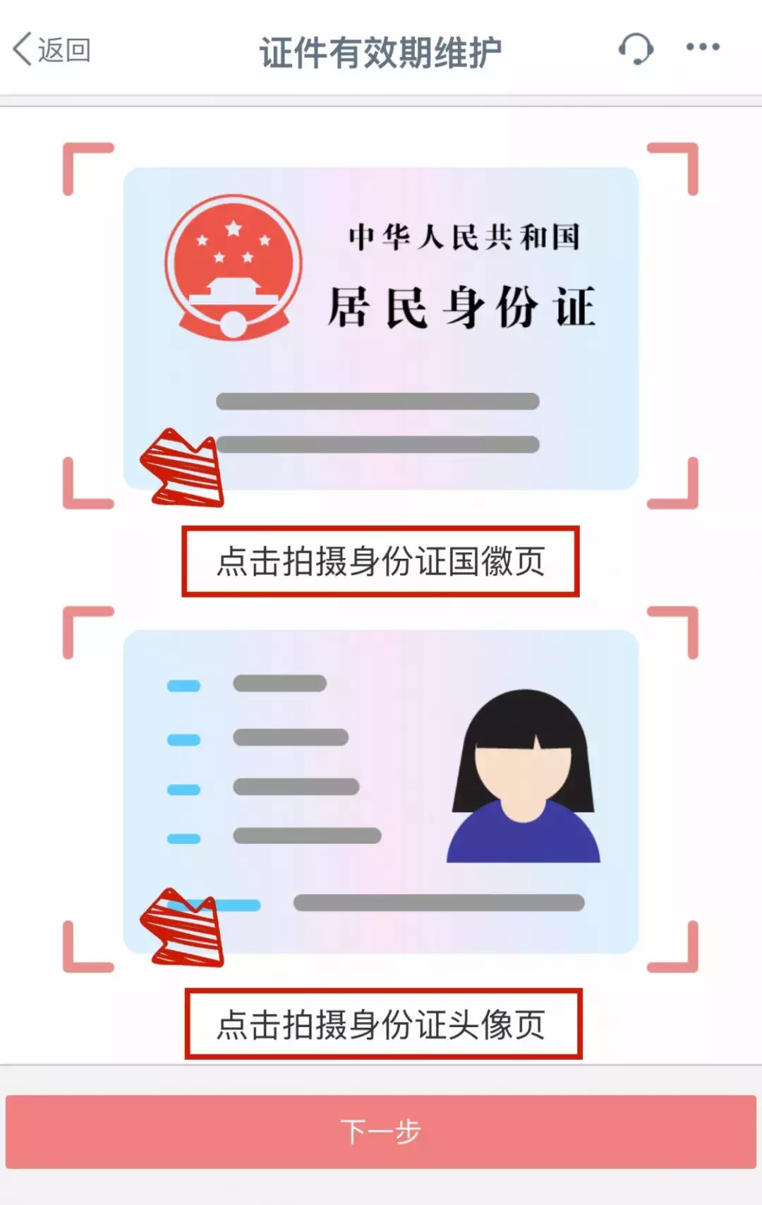 银行官网登录入口(【重要通知】身份证件信息过期将影响账户交易,更新方法在这里)(图4) 银行官网登录入口(【重要通知】身份证件信息过期将影响账户交易,更新方法在这里)(图4)