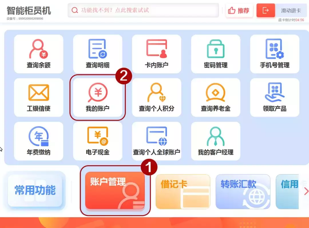 银行官网登录入口(【重要通知】身份证件信息过期将影响账户交易,更新方法在这里)(图5) 银行官网登录入口(【重要通知】身份证件信息过期将影响账户交易,更新方法在这里)(图5)