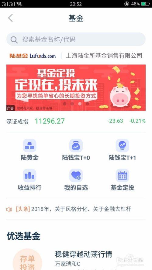 基金买入和卖出规则及技巧(怎么玩基金 买入卖出规则 从基金小白到精英的进阶课)(图3) 基金买入和卖出规则及技巧(怎么玩基金 买入卖出规则 从基金小白到精英的进阶课)(图3)