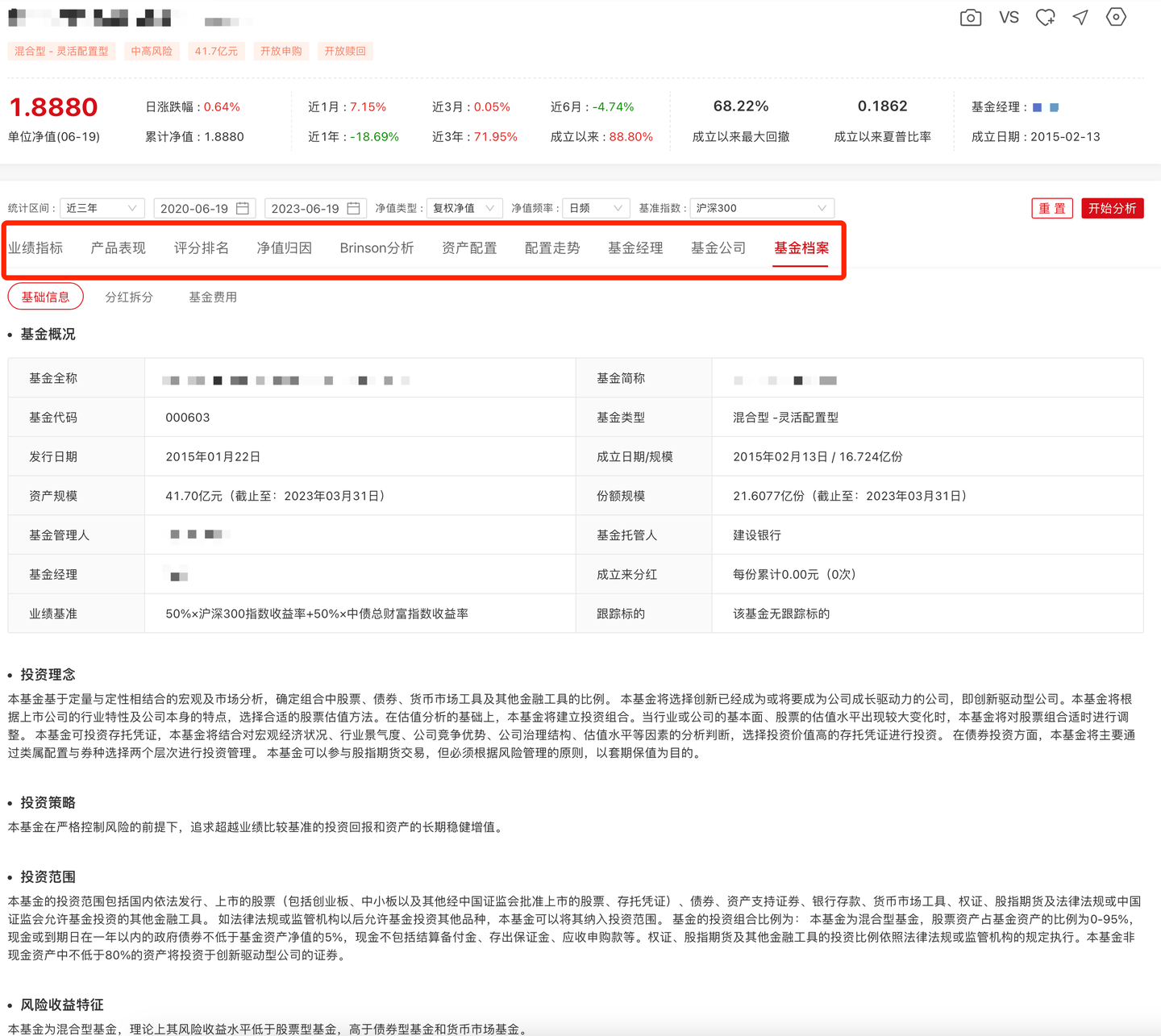 基金板块分析软件(基金投资工具包:实用的基金投资分析工具,拒绝跟风,建议收藏!)(图1) 基金板块分析软件(基金投资工具包:实用的基金投资分析工具,拒绝跟风,建议收藏!)(图1)