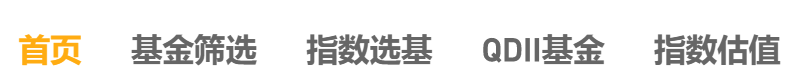 基金怎么看指数是多少(怎样判断基金当前是高还是低)(图2) 基金怎么看指数是多少(怎样判断基金当前是高还是低)(图2)