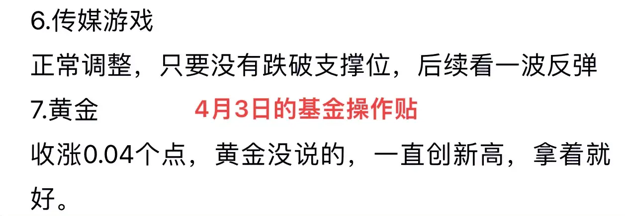 基金板块走势预测分析(4月11日基金操作——连续预测准确,如期反弹!今天阿雷这样做)(图2) 基金板块走势预测分析(4月11日基金操作——连续预测准确,如期反弹!今天阿雷这样做)(图2)