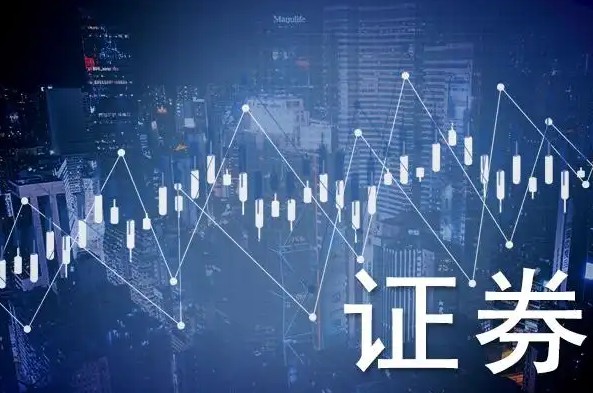证券.jpg