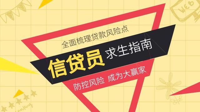 延期还款和展期还款的区别是什么(千万不要将银行贷款展期和贷款续贷傻傻分不清,否则后果严重)(图2) 延期还款和展期还款的区别是什么(千万不要将银行贷款展期和贷款续贷傻傻分不清,否则后果严重)(图2)